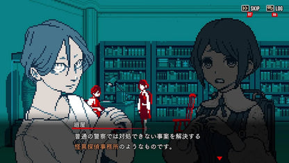 Urban Myth Dissolution Center [JPN Import, Multi-Language] - Nintendo Switch