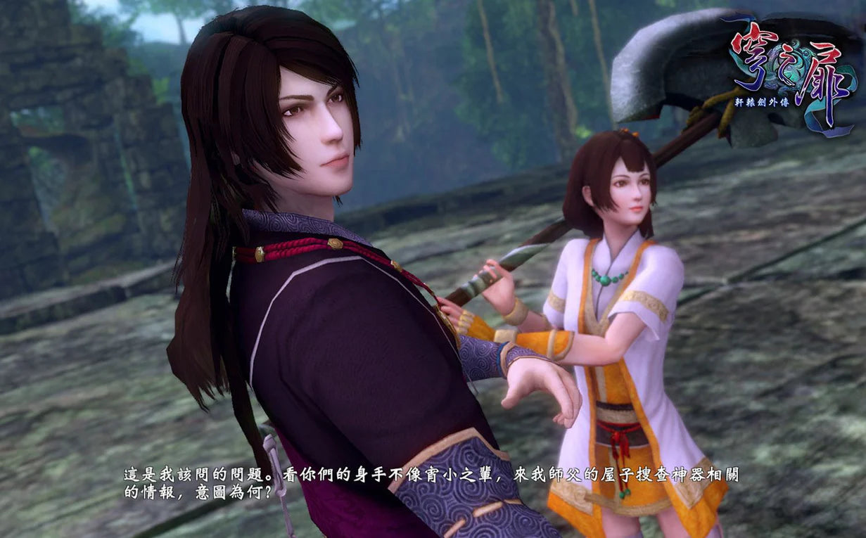 Xuan Yuan Sword: The Gate of Firmament [Standard Edition] [Play Exclusive] - PlayStation 5